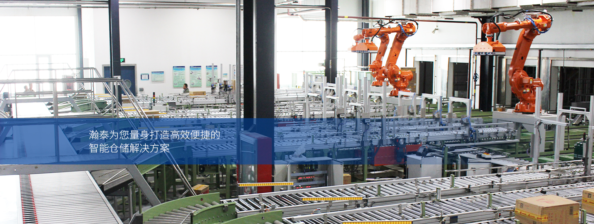 BBIN宝盈-智慧物流